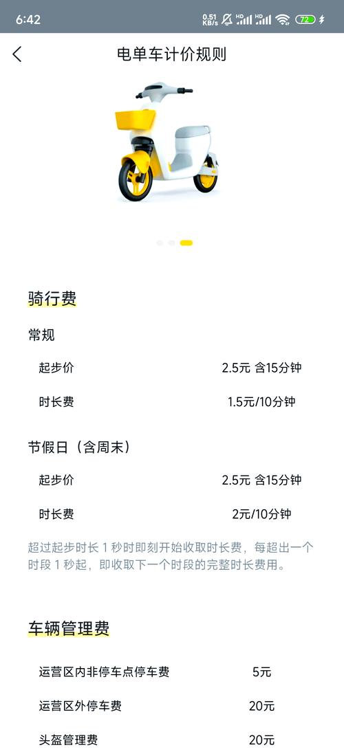 新澳门精准免费大全和海口禁止共享电单车与海口禁止共享电单车吗