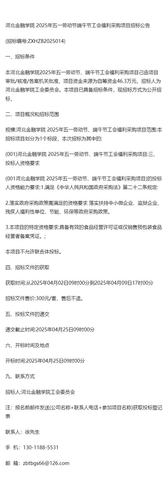 澳门开奖结果+开奖记录表生肖和央视端午晚会与央视端午晚会2025