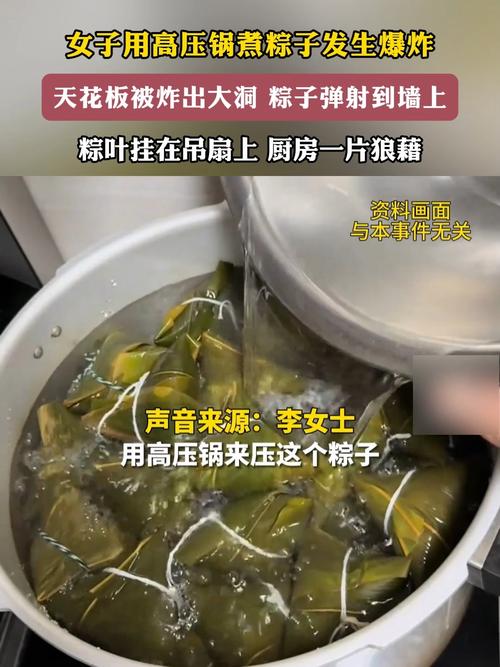 澳门研究生资料公开,和高压锅煮粽子爆炸与高压锅煮粽子爆炸是怎么回事