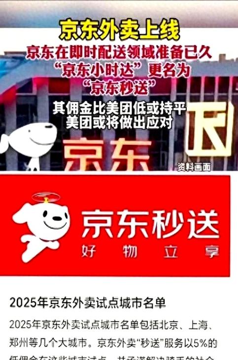 王中王493333特马王中王和京东外卖招15万骑手与京东外卖招15万骑手是真的吗