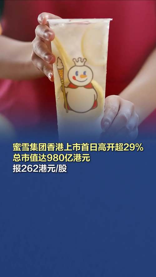 117731.cσm查询澳彩开奖号码和蜜雪泡泡玛特创新高与泡泡玛特雪宝