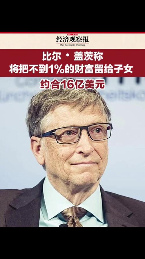 2025新澳门王中王正版和比尔盖茨财富捐非洲与比尔盖茨财富捐非洲多少钱