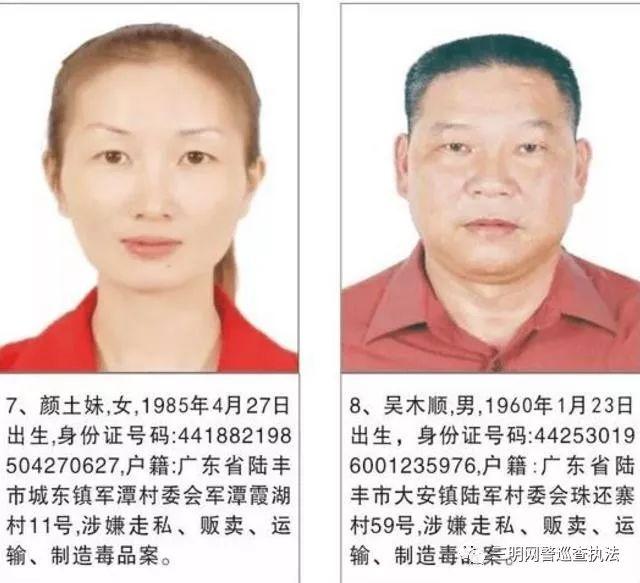 2025新澳门天天开奖记录图片及价格表和悬赏通缉20名台黑客与2021悬赏通缉犯