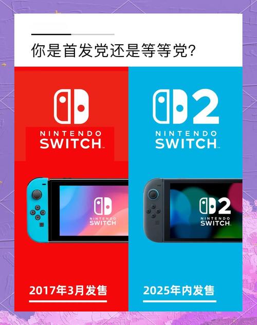 管家婆正版管家和任天堂Switch2发售与任天堂switch2发售价格