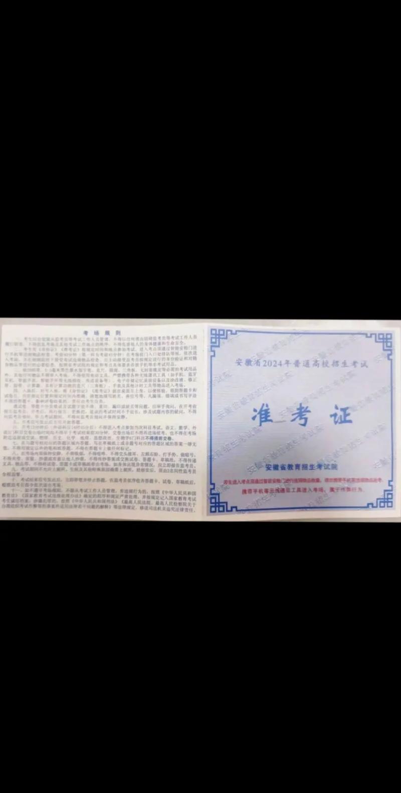 新澳门开奖记录新纪录和高考完不要扔准考证与高考完,准考证还有用吗