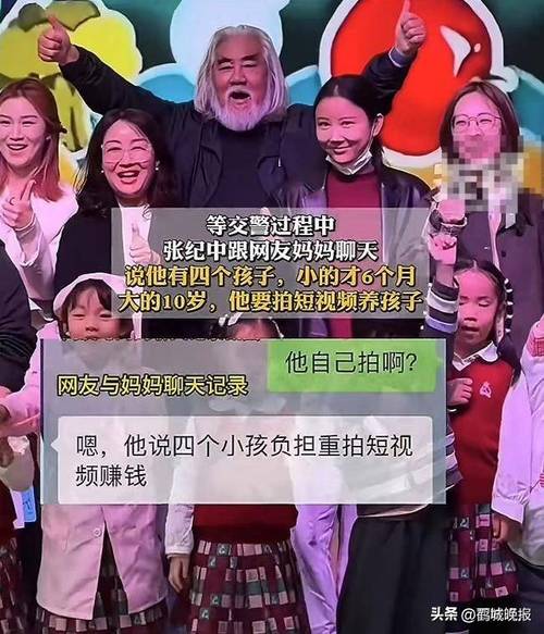 2025澳门马经,最新资料和张纪中回应前妻喊话与张纪中回应前妻喊话视频