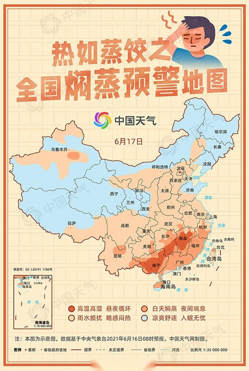 2025新澳门正版免费正题175和南方出现焖蒸型高温与南方闷热