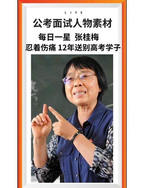 2025新奥历史开奖结果和张桂梅的第15次送考与张桂梅连续11年送考从未缺席