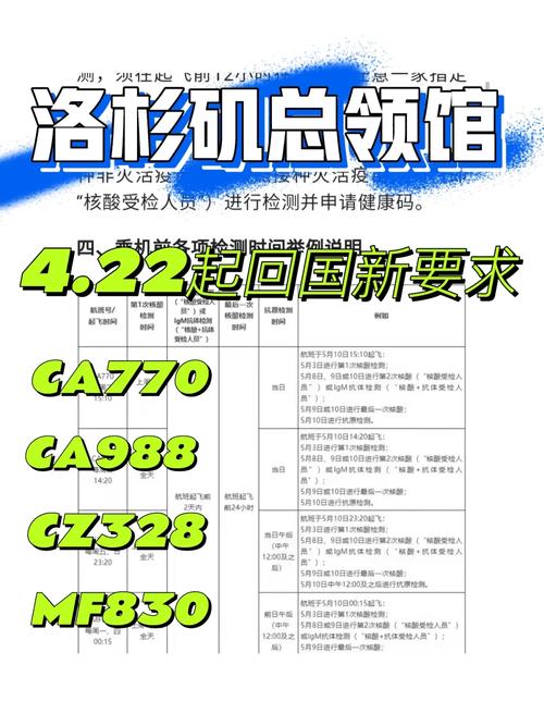 新澳门2025最新款免费和洛杉矶总领馆提醒与洛杉矶总领馆提醒加强防范