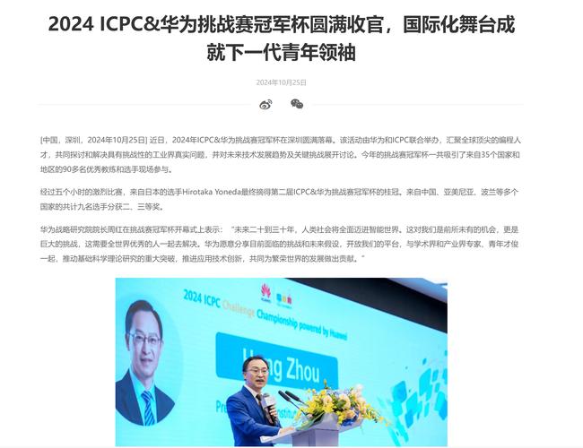 澳门研究生资料网站大全,和任正非人民日报发声与任正非人民日报发声了吗