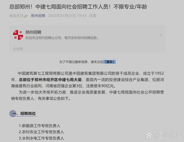 新门内部资料免费提供和招聘破除35岁限制与招聘破除35岁限制条件