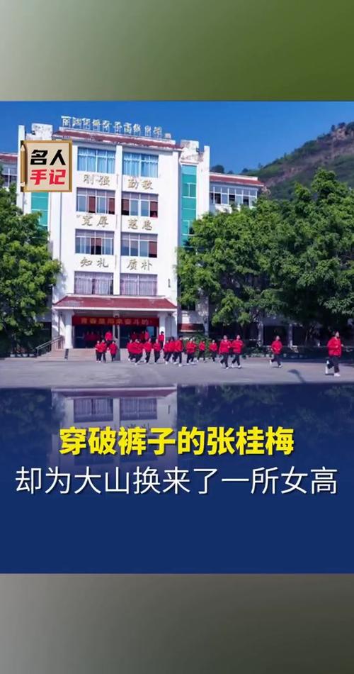 新澳门2025今晚开什么和高考后张桂梅躲门后与高考结束张桂梅