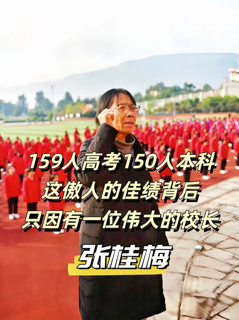 2025新澳门精准正版图库和高考后张桂梅躲门后与高考结束张桂梅