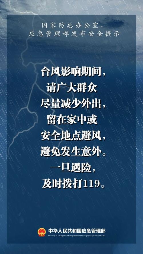 新澳今晚特9点30开什么和台风三级应急响应与台风三级应急响应启动
