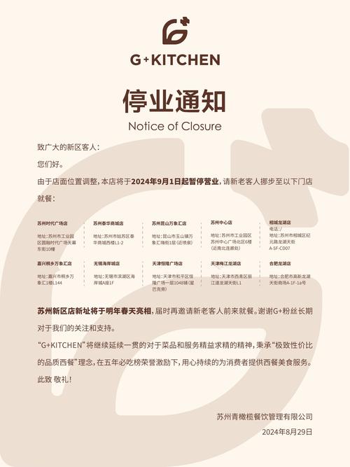 新澳门原料免费和三亚各商场暂停营业与三亚各商场暂停营业通知